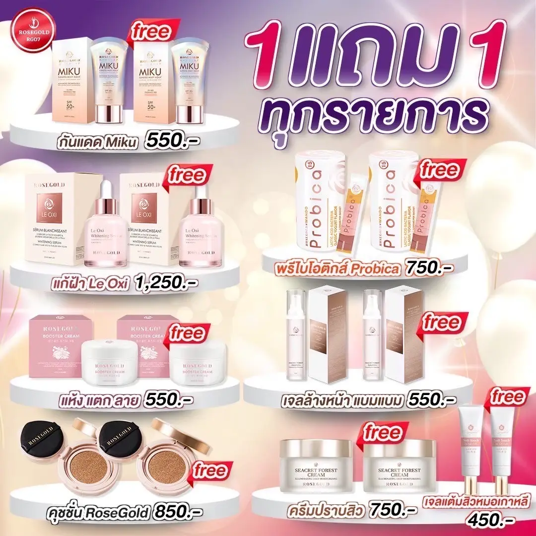 หมดแล้วหมดเลยนะคะ