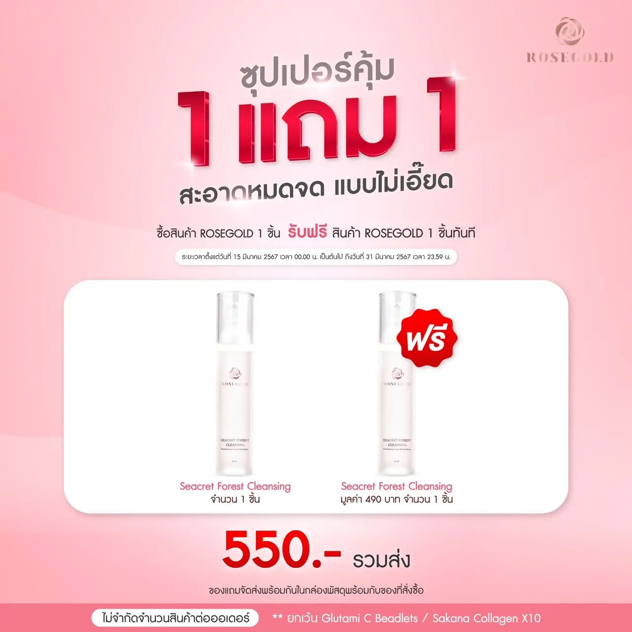 ถูกกว่านี้ไม่มีแล้ว