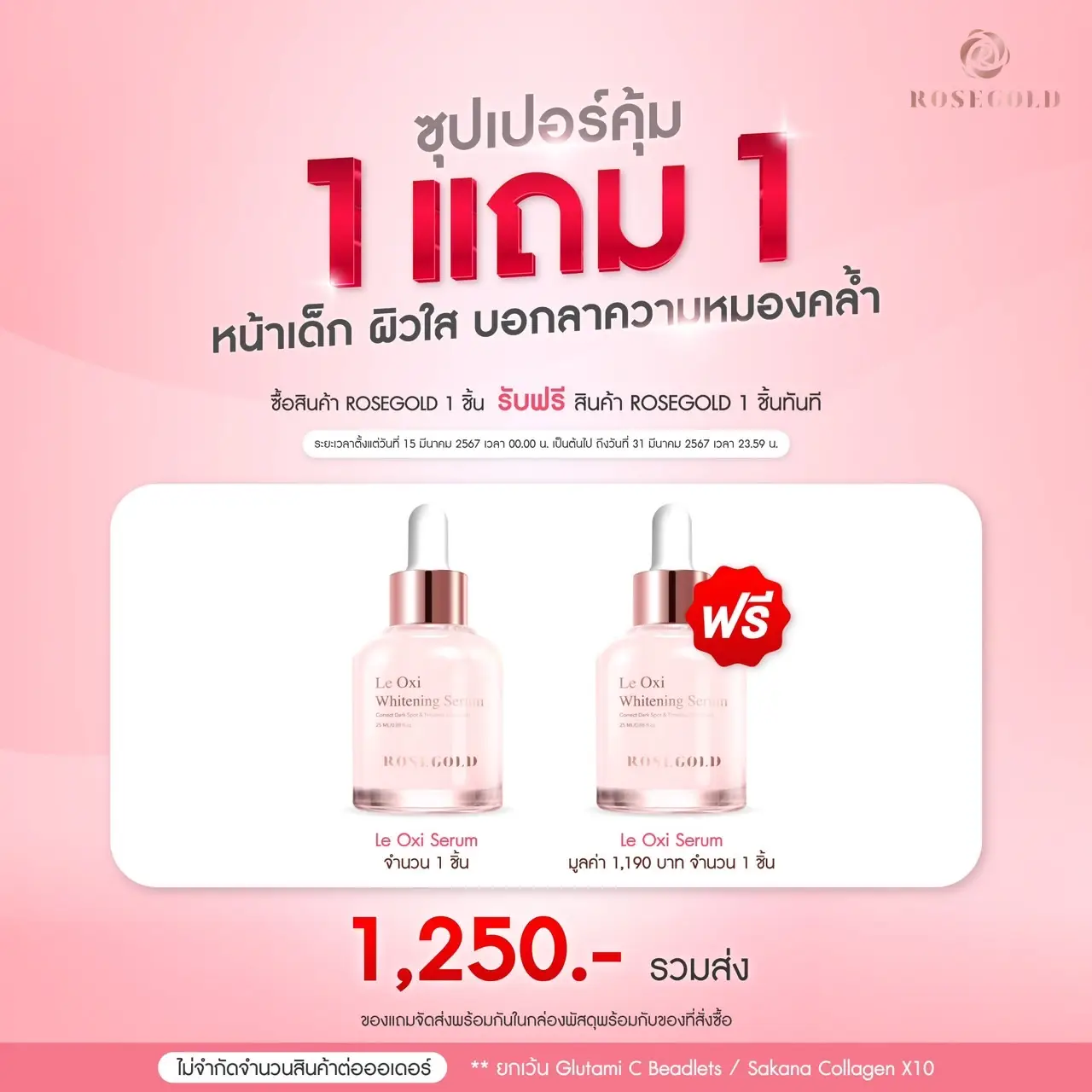 คุ้มกว่านี้ไม่มีแล้ว!!!